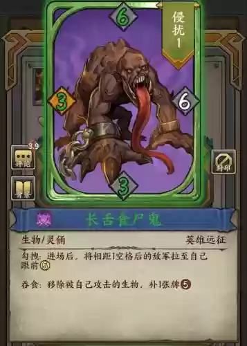 长舌鬼元魂珠技能插图1