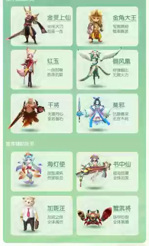 捉妖手机阵容搭配_1插图1