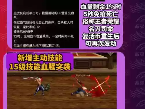 狂战技能暴击_1插图1
