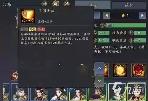 鲁肃阵容搭配兵书插图
