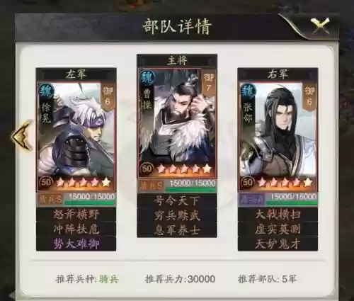 神将阵容搭配插图