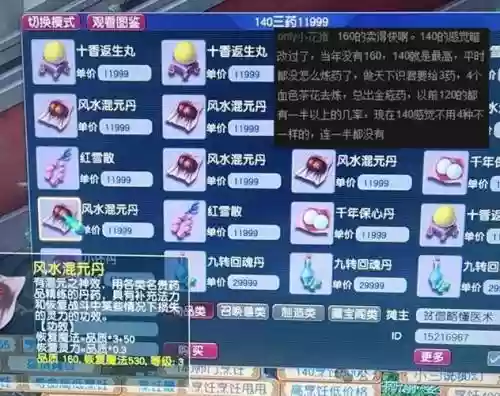 梦幻西游129五开转钱吗_1插图