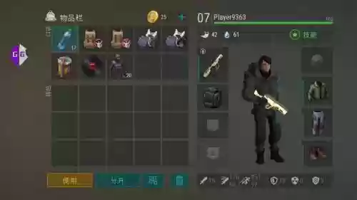 地球末日生存前期怎么刷武器插图1