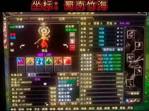 天龙八部和尚控制技能_1插图 天龙八部和尚控制技能_1插图