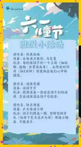 儿童节阵容搭配表插图
