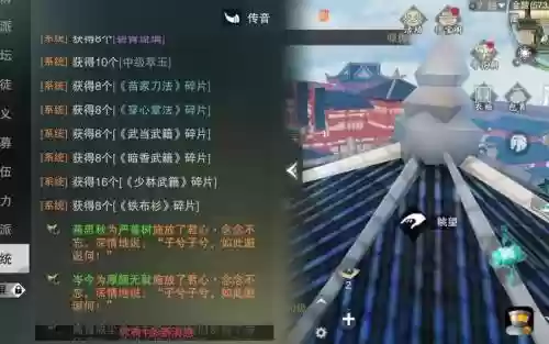 楚留香装备打造地点6_1插图
