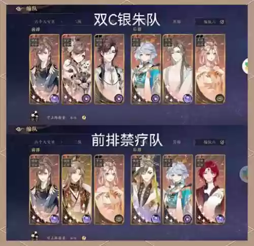 花亦山战斗阵容搭配_1插图1