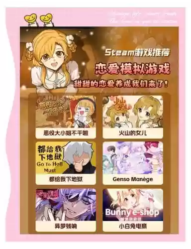 有隐藏剧情的恋爱攻略游戏插图1