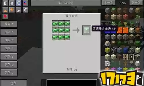 我的世界1.7.2技能插件下载插图1