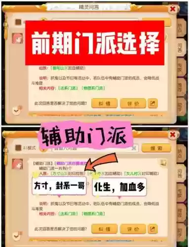大话水浒五开赚钱阵容搭配_1插图1
