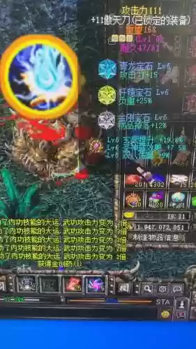 新破天一剑装备什么好_1插图1