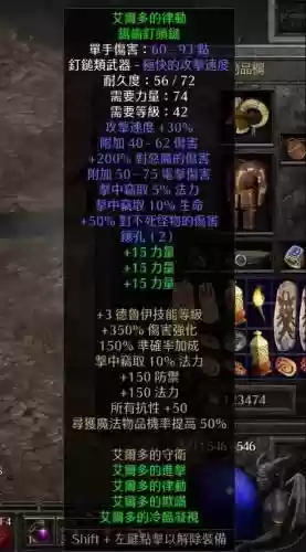 最好德鲁伊装备_1插图