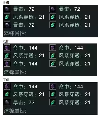 楚留香华山70级武器推荐_1插图