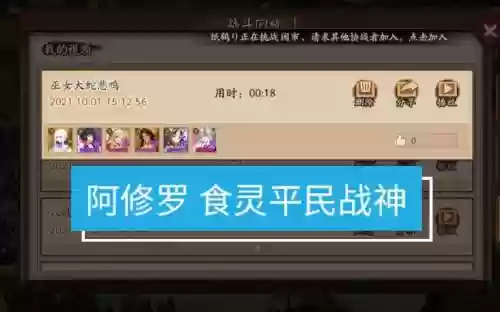 食灵阿修罗阵容搭配插图