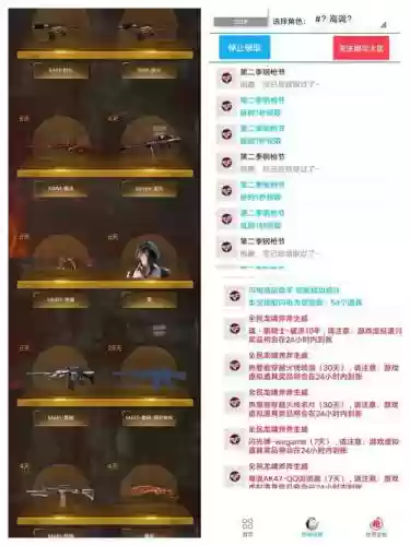 穿越火线攻略助手下载安装_1插图