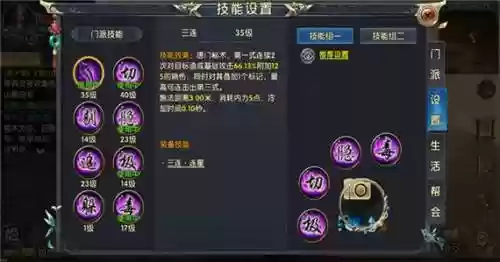 镇魂曲手游有几个技能插图1