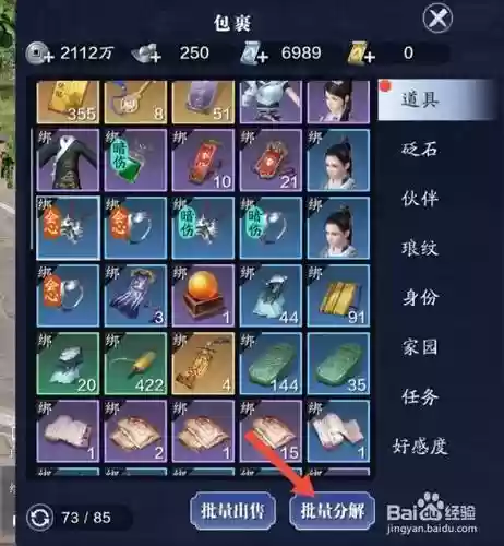 天刀穿装备前怎么改成解绑_1插图