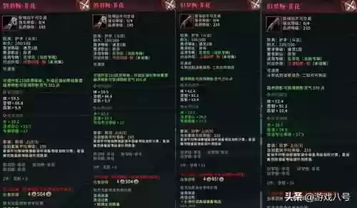 古剑奇谭手游装备攻略_1插图1