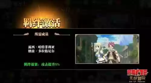 魔兽妖精的尾巴手游攻略插图1