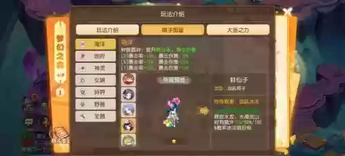 梦幻西游手游帝国阵容搭配