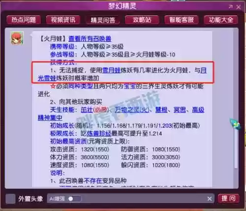 win10梦幻西游a键用不了插图1