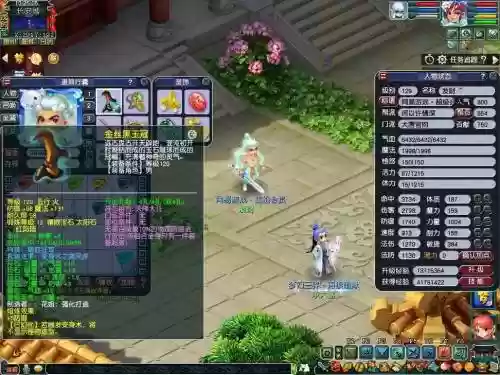 梦幻西游2个大唐_1插图1