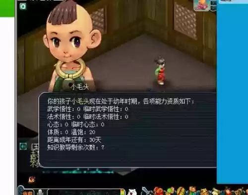 梦幻西游百度耀耀插图1