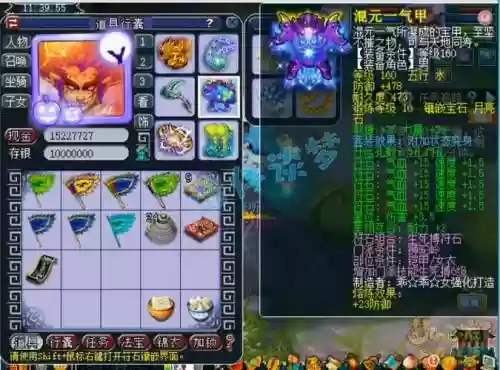 梦幻西游装备浮石套装_1插图