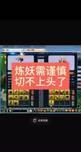 梦幻西游被盗号炼妖还能找回吗插图