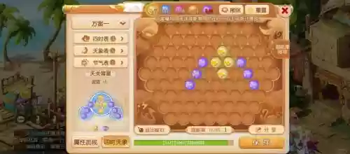 梦幻西游手游吃果子升级插图
