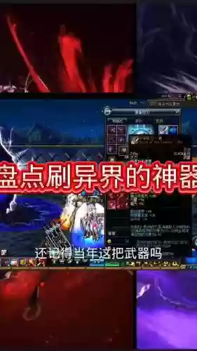 复仇者异界装备搬砖插图