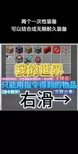 我的世界op怎么拿别人装备_2插图1