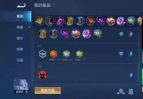 时空之轮诸葛亮下装备插图1