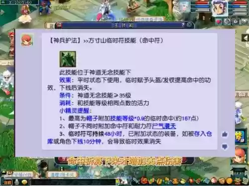 梦幻西游天赋符效果顶号没了吗插图