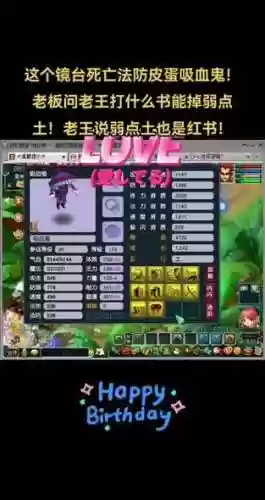 梦幻西游吸血鬼怎么练级快插图