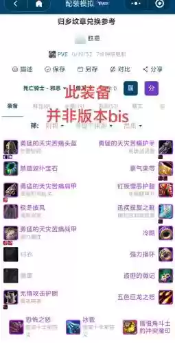 魔兽邪能装备怎么获得插图