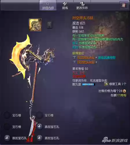 剑灵时空武器怎么得_1