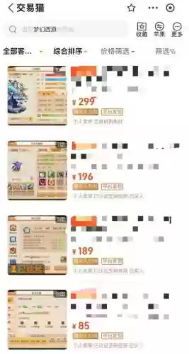 梦幻西游账号下单_1插图