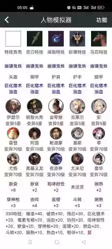 猎魂觉醒各职业装备插图