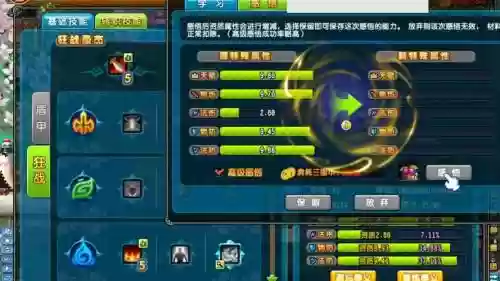 qq三国奥义学技能覆盖_1插图1