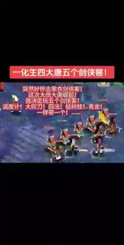 梦幻手游剑侠客武器名称_2插图1