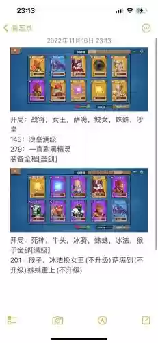 女王阵容搭配_1插图