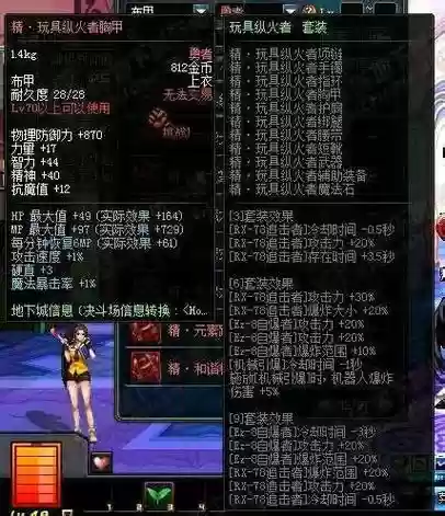 地下城勇者90级装备_1