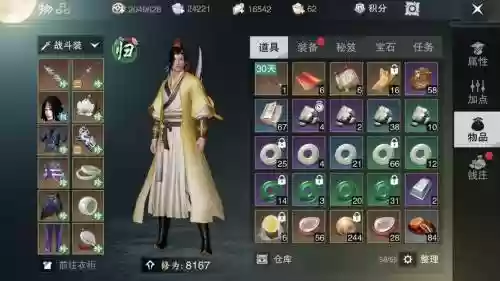 楚留香金色武器修为插图