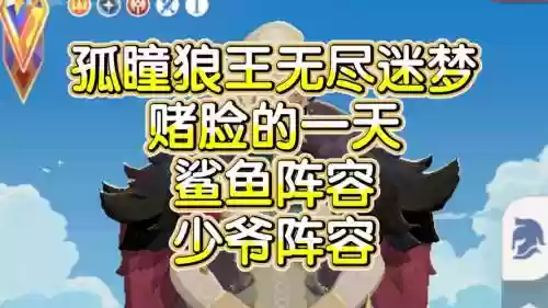 鲨鱼的搭配阵容插图1