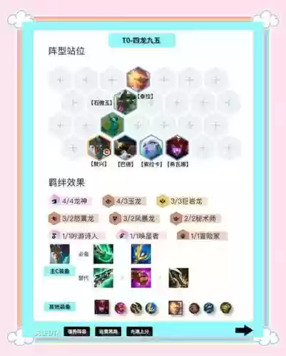 无敌连胜阵容搭配_1
