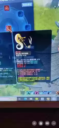 新倩女幽魂洗装备插图1