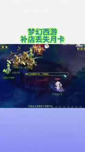 梦幻西游为什么不弄小月卡了