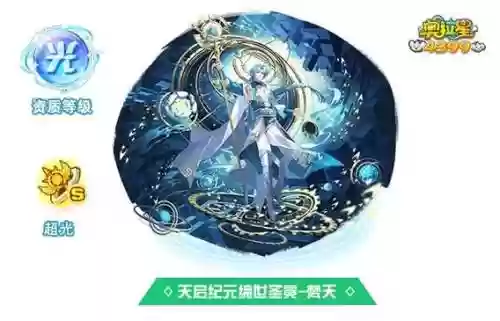 奥拉星星币力量技能插图