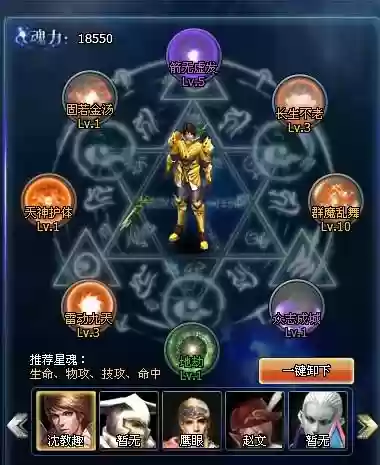 天珠2游戏攻略插图